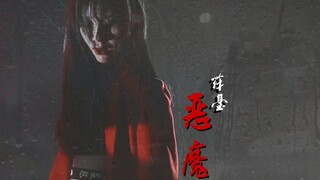 【唐莉佳】舞台上的恶魔