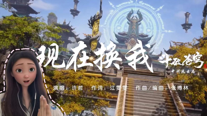 Reaction | 【斗破苍穹】 年番3片头曲