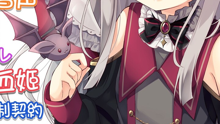 [Audio Context] After being forced into a contract with the yandere vampire princess...