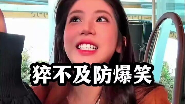 ช่วงเวลาขำสุดก๊ากแบบไม่ทันตั้งตัว