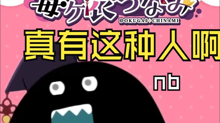 [Chinami Dokui/Finished Translation] My eyes went dark when I saw her graduation project; Public exe