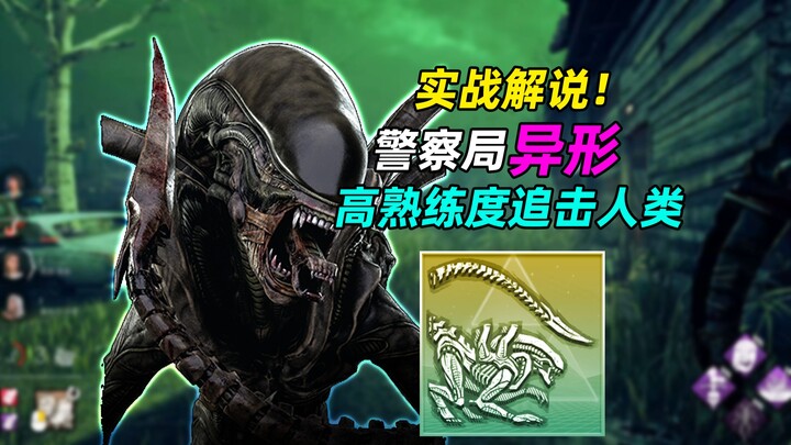 Melihat orang langsung menyerang? Alien dengan tingkat penguasaan tinggi yang sulit dibendung bahkan