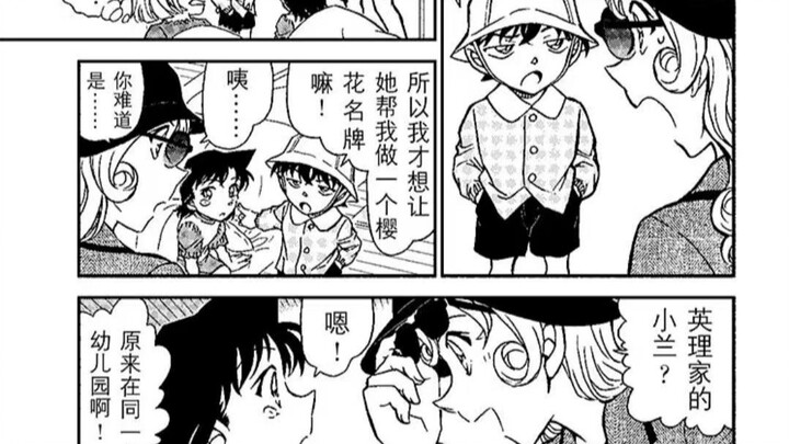 [Chat] Actually, the Mori and Kudo families are quite unfamiliar to me (watch the intro first)