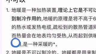 Do you know which inventions were discovered by accident? #Underfloor Heating and Cooling#Air Condit