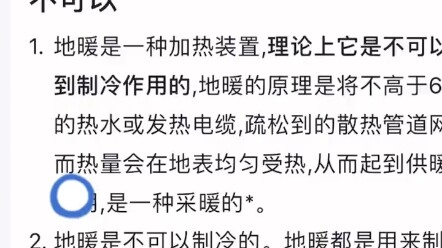 Do you know which inventions were discovered by accident? #Underfloor Heating and Cooling#Air Condit