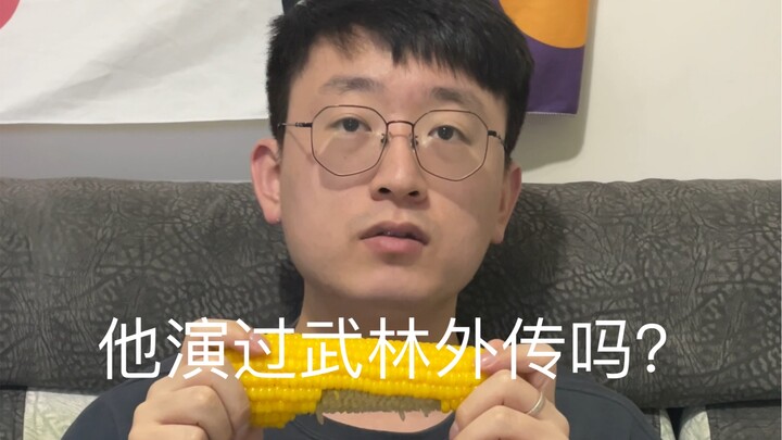 ห้ามใครมาแตะต้องผักดองอิเล็กทรอนิกส์ของฉันเด็ดขาด!