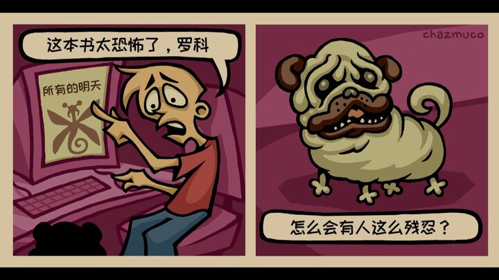 【มีมประจำวัน】ตอนคาดการณ์วิวัฒนาการ