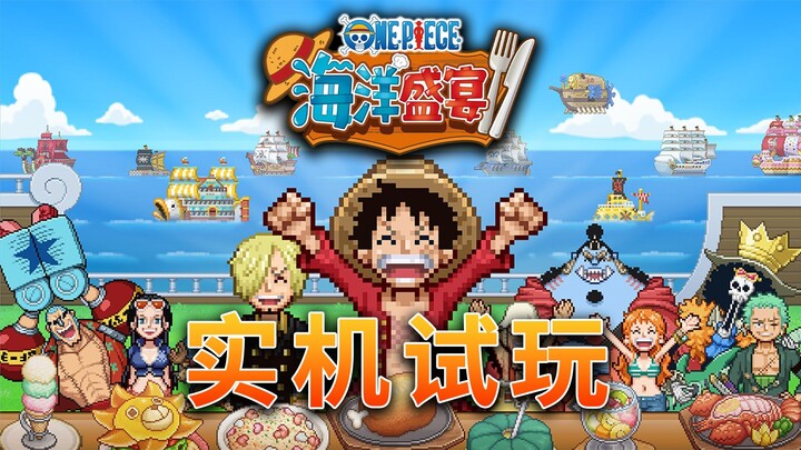 Video trải nghiệm thực tế game “ONE PIECE: Đại Tiệc Trên Biển”