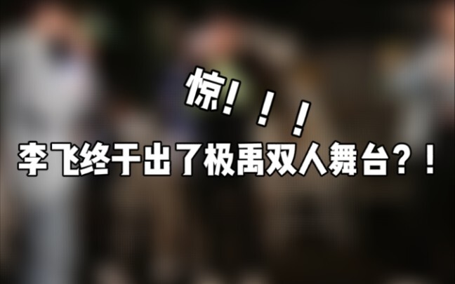 【Ji Yu】Akhirnya Ji Yu punya panggung duet?!