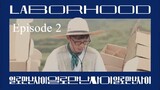 Laborhood on Hire S01E02 (2019)