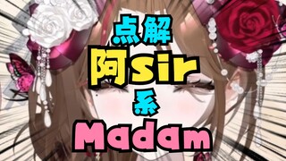 不是，阿Sir，都说别穿裙子了啊！！！！