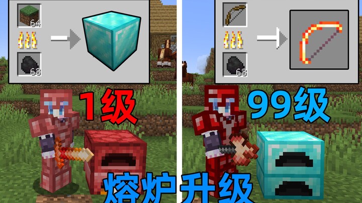 What If Every Item in MC Could Be Smelted into Random Gear? The Higher the Furnace Level, the Strong