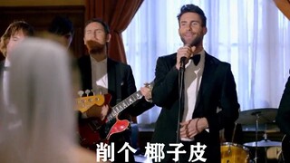 让你笑到岔气！那些中文十级翻译的英文歌