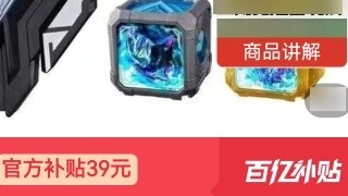 Billions of Subsidized Toys Recommended and Not Recommended