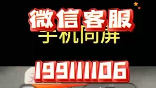 【同步查询聊天记录➕微信客服199111106】怎样查看老婆的聊天记录-无感同屏监控手机