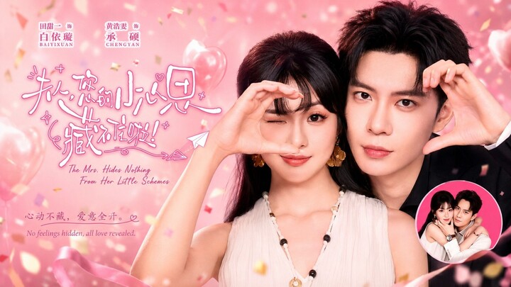 🎬 Madam, Your Little Thoughts Can't Be Hidden Anymore! | Furen De Xiao Xinsi Cang Bu Zhu La | 夫人的小心