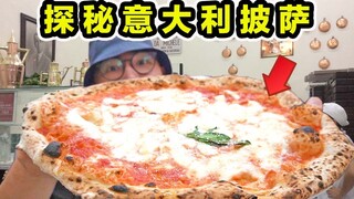 Khám phá bí mật của pizza Ý! Pizza Naples! Nó ngon đến mức nào?