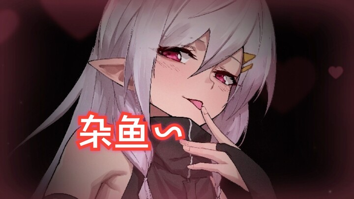 💗男娘哥哥只是欺负💗你的杂鱼右耳💗
