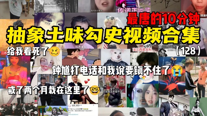 Tổng hợp video lịch sử hài hước, trừu tượng (128): 10 phút đậm chất Đường nhất – Chung Quỳ gọi điện 