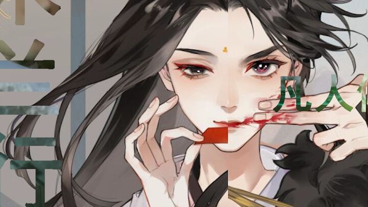 [Mulan Xing] Lirik Lagu Perjalanan Seorang Manusia Menuju Keabadian