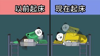 大学不同时期起床变化