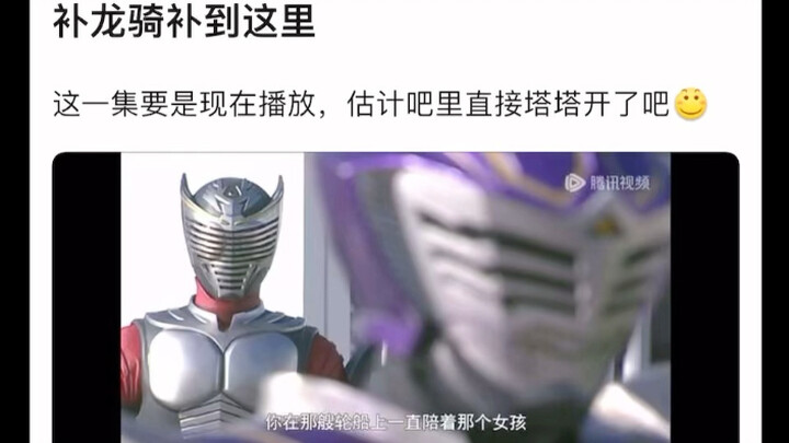 这一集要是现在播放，估计直接塔塔开了吧…