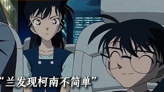 ”小兰都猜不出的机密，小哀一下就猜出来了“
