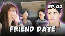 🇰🇷EP. 2 FRIEND DATE (2025) | ENG SUB | DATING SHOW