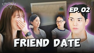 🇰🇷EP. 2 FRIEND DATE (2025) | ENG SUB | DATING SHOW