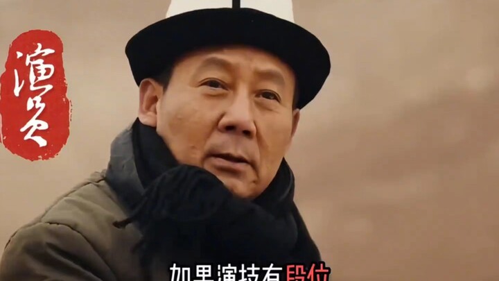 A veteran actor renowned alongside Li Xuejian.