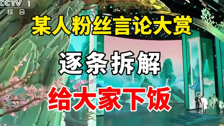 【Warna-warni】Seorang penggemar seseorang ngotot berdebat dengan Up, tingkat kelucuan level atas, ayo