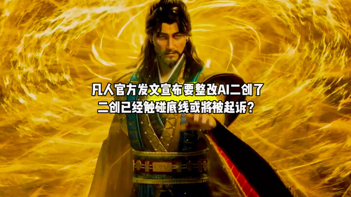 Good news: The official account of “Immortal Cultivation Diary” has posted an announcement stating t