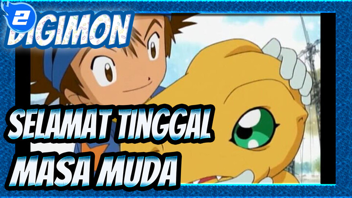 Digimon|【Butterfly】Selamat Tinggal, Masa Muda_2