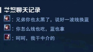 王者护卫队——《听君一席话，胜读十年书》