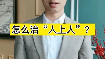 必胜客人上人事件