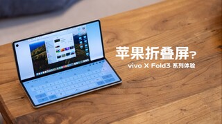 vivo X Fold3 series review: Is this Apple's unreleased foldable screen iFold?