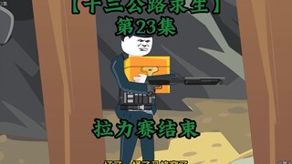 Highway Thirteen Survival Episode 23