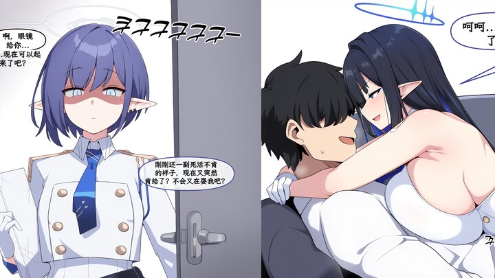 【Lãnh Vực Xanh】Lục tung cả buổi mới phát hiện cô bé Rinko đang trốn học với thầy giáo thì ngay lập t