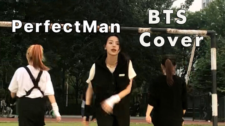 การแสดงในโรงเรียนของบังทันสาว-Perfect Man[เวอร์ชันบังทันในงานสิ้นปี]