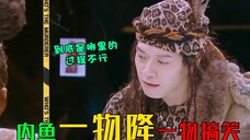 果然一物降一物到哪都一样,王嘉尔白敬亭魏大勋三角关系
