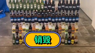 过期酒水大面积集中清理现场