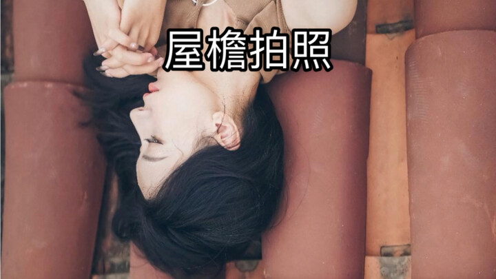 حيل التصوير تحت حافة السقف: نضمن لك التعلم بسهولة، هيا تعلّم الآن!