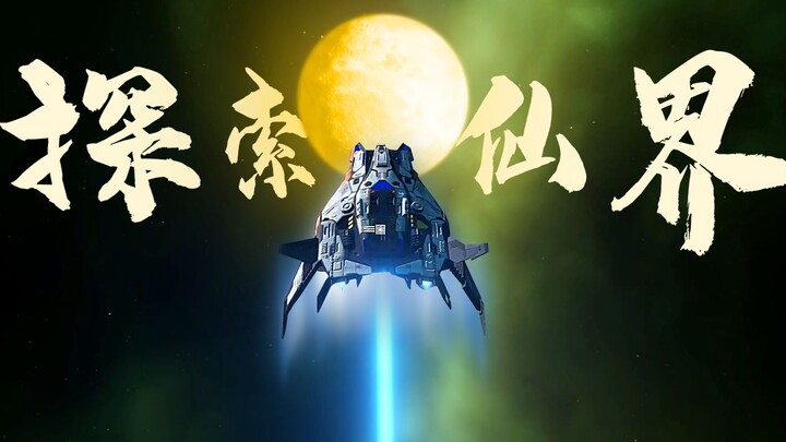 【Dàn sao của Bang】Xem nền văn minh tu tiên như đồ chơi đi!!