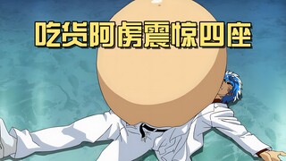 地下美食界的赌圣，过往战绩214胜0败，一轮游戏轻松碾压主角团