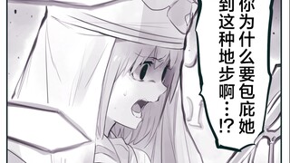 心怀鬼胎的魔物们 #13
