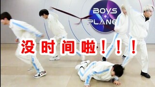 场面过于混乱! [Over Me] 生唱+1.5倍速练习室（章昊 李政县 Ricky 陈冠叡等） boys planet