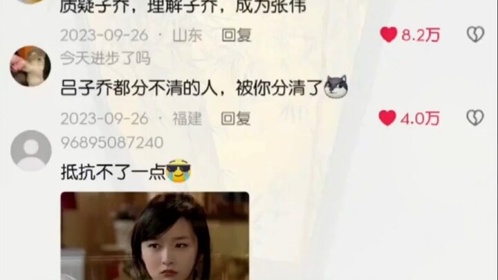 Questioning Ziqiao, understanding Ziqiao, becoming Zhang Wei