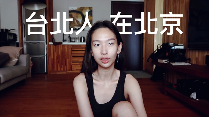 Đánh giá của người Đài Loan khi lên Bắc Kinh lập nghiệp.