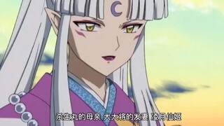 InuYasha Characters Lingyue Senji, Seshomaru's mother, Inu no Taisho's first wife!