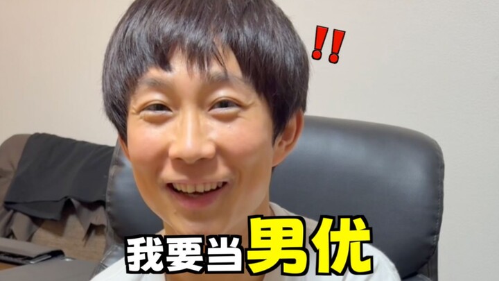 松浦当男优几个月后才能跟知名女优一起拍？